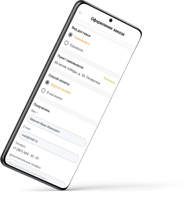Мобильное приложение