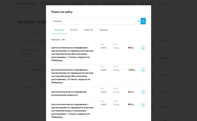 Умный поиск