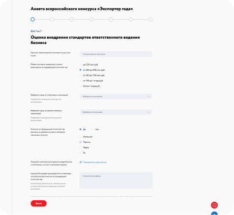 О премии экспортёр года