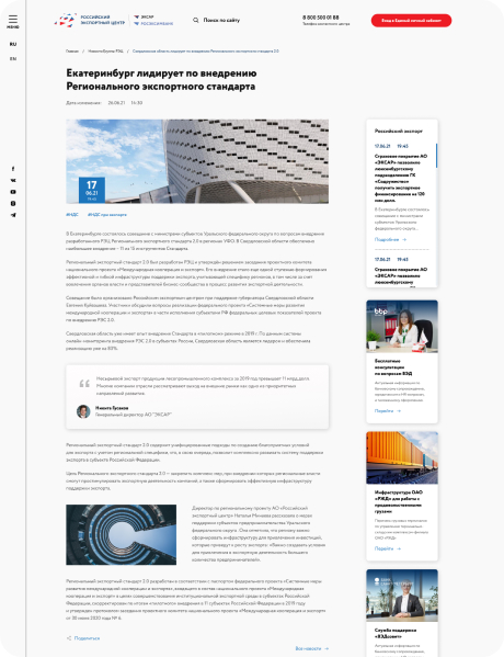 Пример страницы новостей