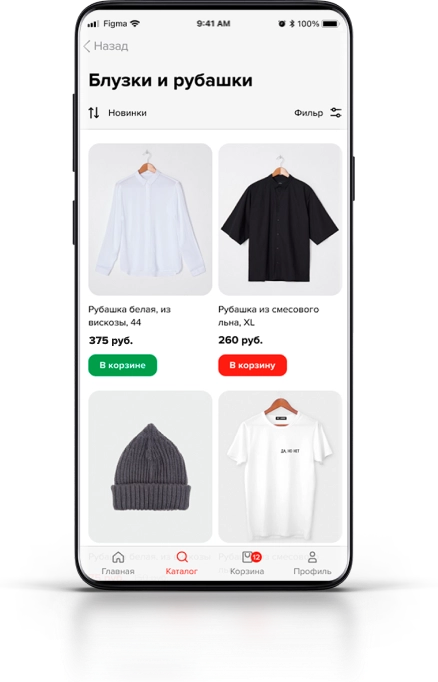 Магазин и каталог