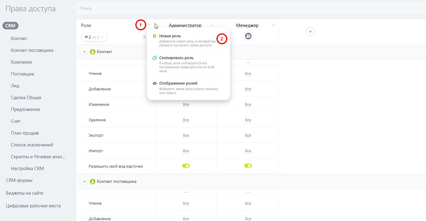 Настройка прав.jpg