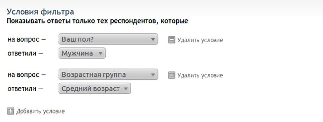Установка фильтров на ответы в Simpoll